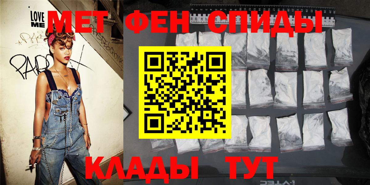 АМФЕТАМИН  АМФ  Новороссийск  Амфетамин 98%  МЕГА онион  Вход с VPN 