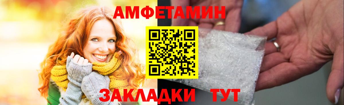Амфетамин VHQ Новороссийск