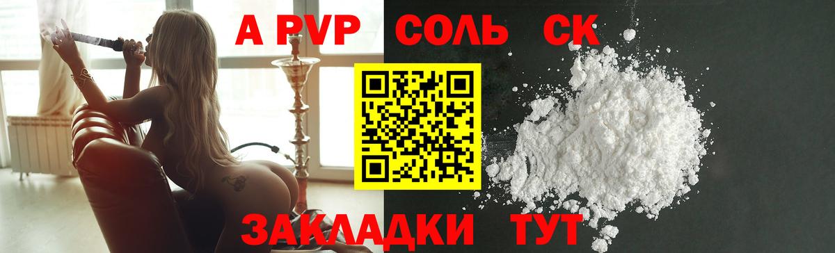 A PVP мука  Alpha PVP  Вход с VPN  где купить   Alpha-PVP мука  Новороссийск 
