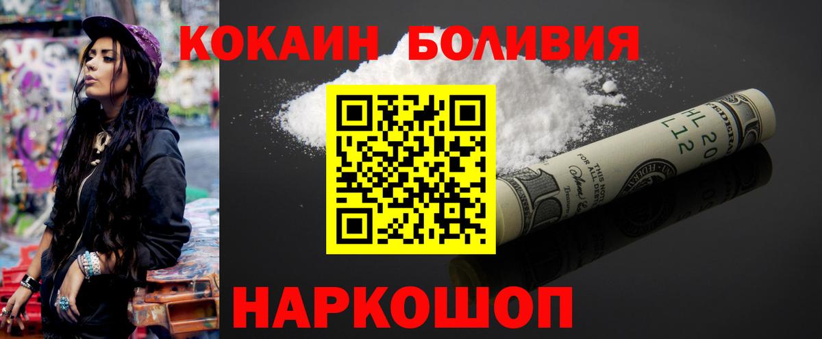 COCAIN 98% Новороссийск