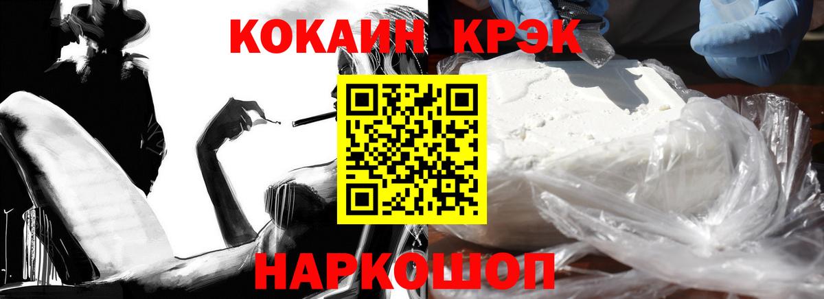 COCAIN  Вход с VPN  Новороссийск  КОКАИН Боливия 