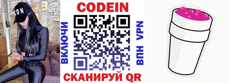 магазин продажи   Новороссийск  Кодеиновый сироп Lean напиток Lean (лин) 