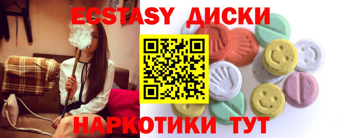 ЭКСТАЗИ Philipp Plein  Ecstasy  Вход с VPN  Новороссийск  Ecstasy Philipp Plein 