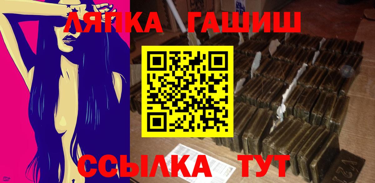ГАШИШ ice o lator  ГАШ  Гашиш ice o lator  Новороссийск  Вход с VPN 