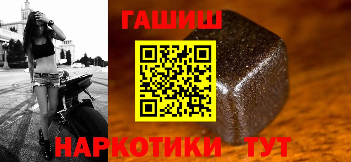 Гашиш убойный Новороссийск