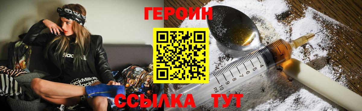 Новороссийск  ГЕРОИН гречка  Вход с VPN 