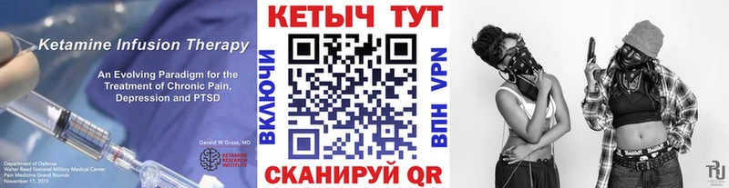 КЕТАМИН ketamine  магазин продажи наркотиков  Новороссийск 