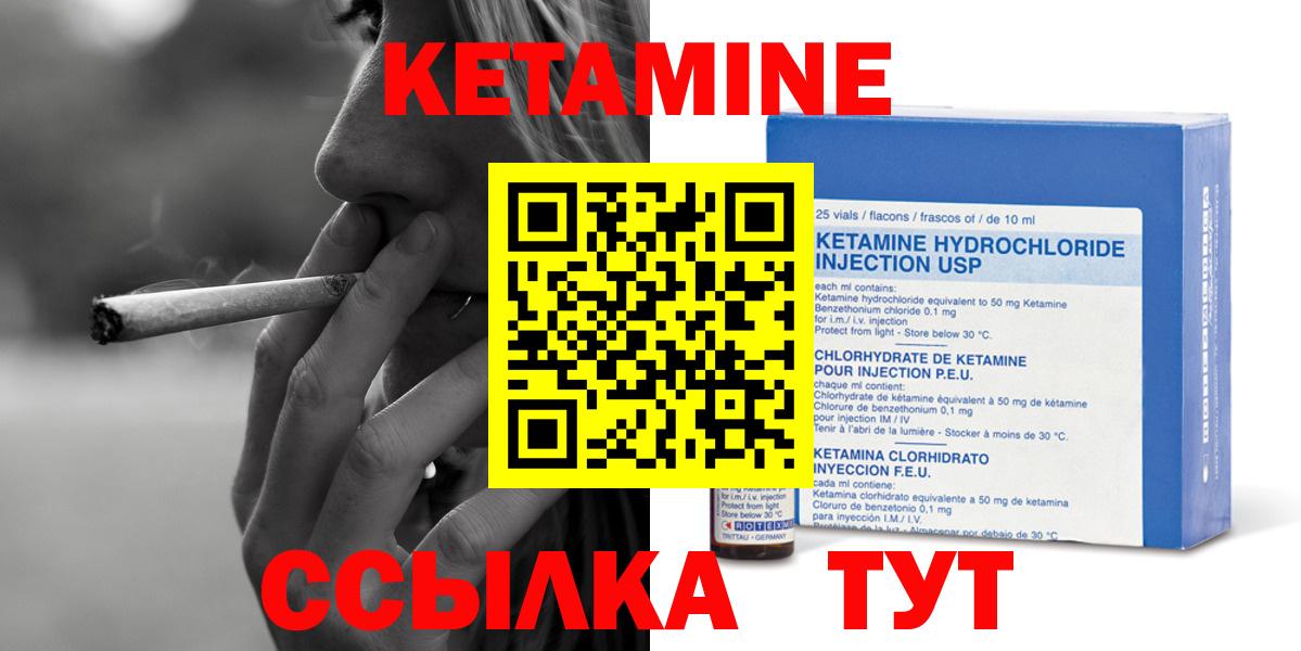дарк нет как зайти  Кетамин ketamine  КЕТАМИН VHQ  Вход с VPN  Новороссийск 