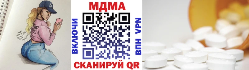 МДМА crystal  Новороссийск 