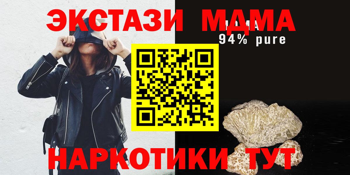 MDMA Molly Новороссийск