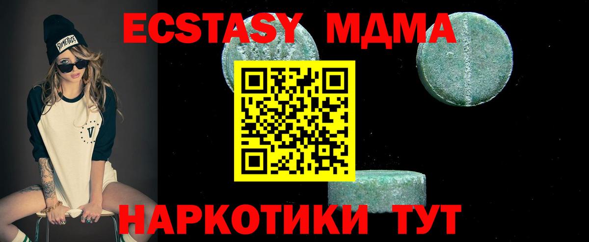 Новороссийск  МДМА кристаллы  Вход с VPN 