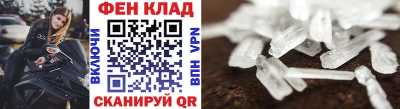 Метамфетамин винт  Новороссийск 