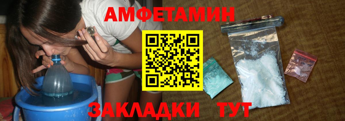 Метамфетамин витя Новороссийск