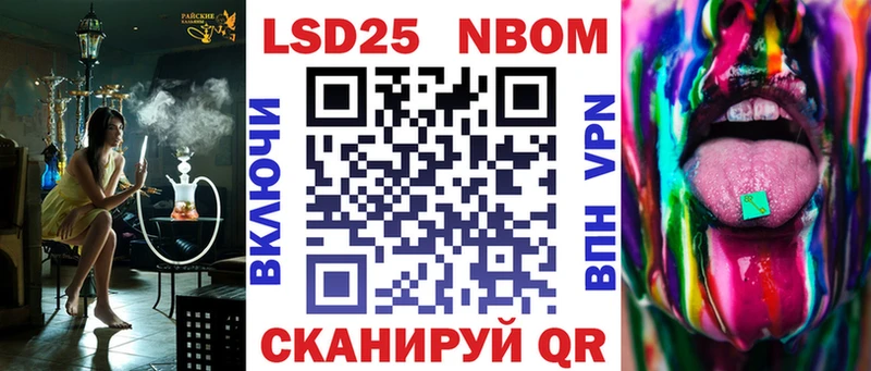 Марки 25I-NBOMe 1,5мг  Новороссийск 