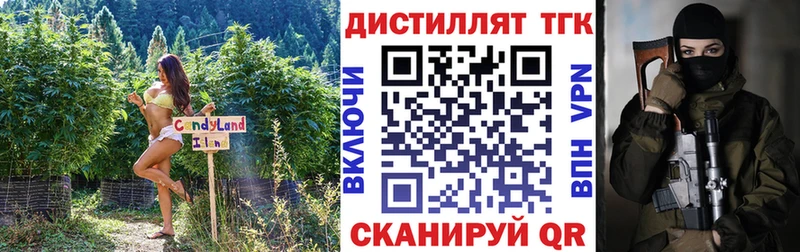 ТГК гашишное масло  мега онион  Новороссийск 