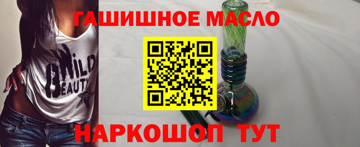ТГК гашишное масло  даркнет сайт  omg онион  Вход с VPN  Дистиллят ТГК концентрат  Новороссийск 