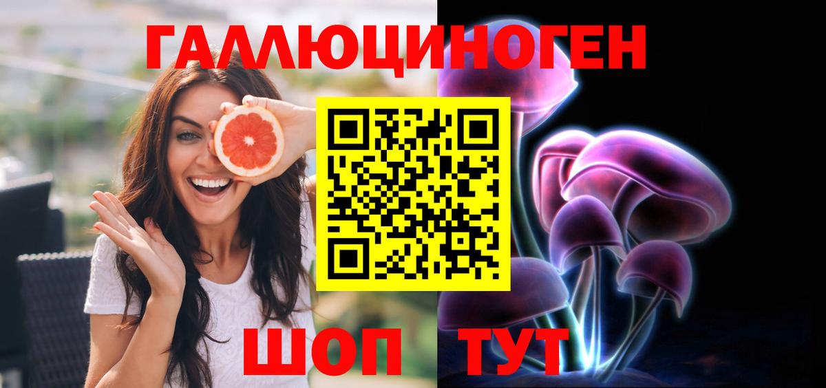 Галлюциногенные грибы MAGIC MUSHROOMS Новороссийск