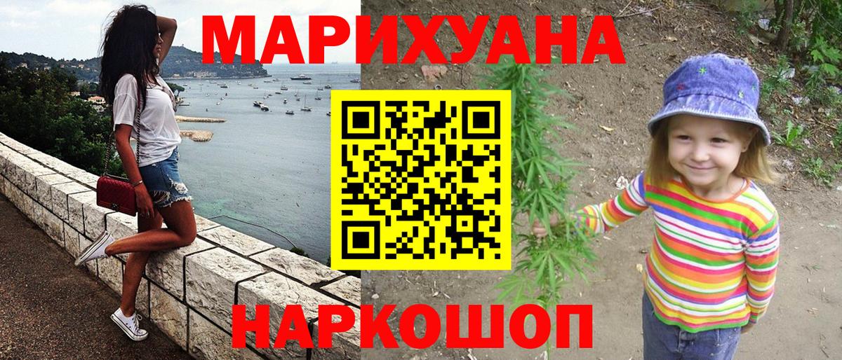 Каннабис Bruce Banner  МАРИХУАНА Amnesia  Вход с VPN  Бошки Шишки Ganja  Новороссийск  Конопля White Widow 